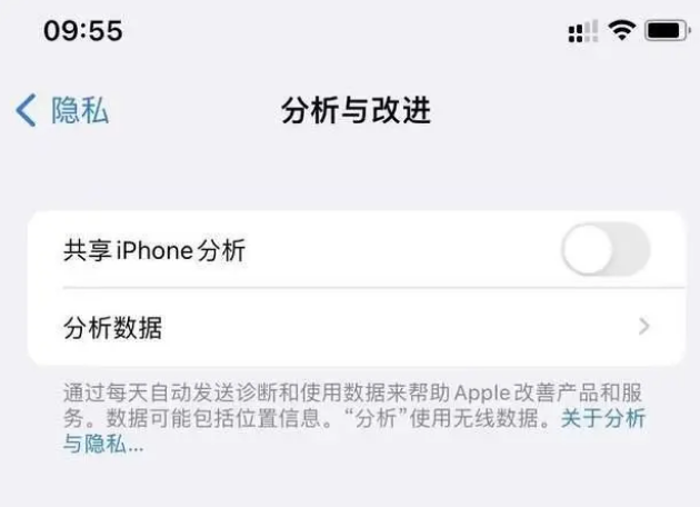 陕西苹果手机维修分享iPhone如何关闭隐私追踪 