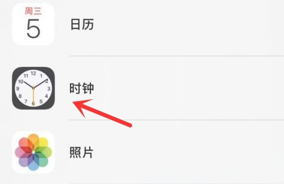 陕西苹果手机维修分享iPhone手机如何添加时钟小组件 