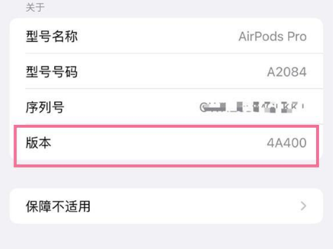 陕西苹果手机维修分享AirPods pro固件安装方法 