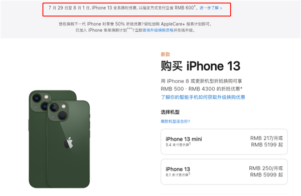 陕西苹果13维修分享现在买iPhone 13划算吗 