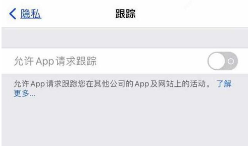 陕西苹果13维修分享使用iPhone13时如何保护自己的隐私 