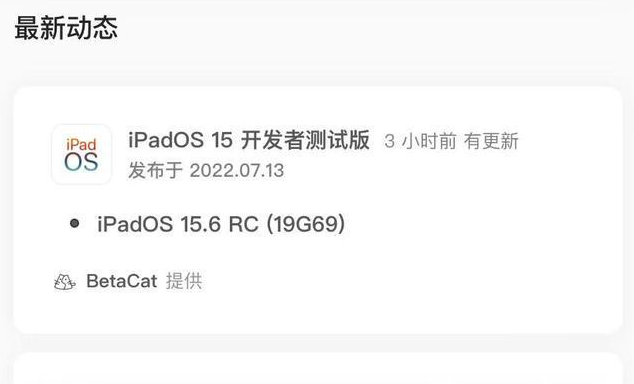 陕西苹果手机维修分享苹果iOS 15.6 RC版更新建议 