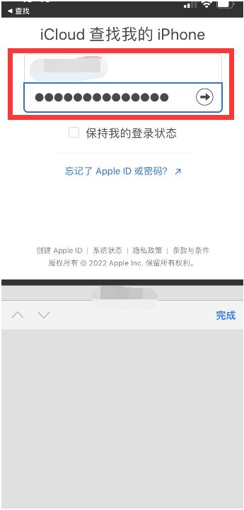 陕西苹果13维修分享丢失的iPhone13关机后可以查看定位吗 