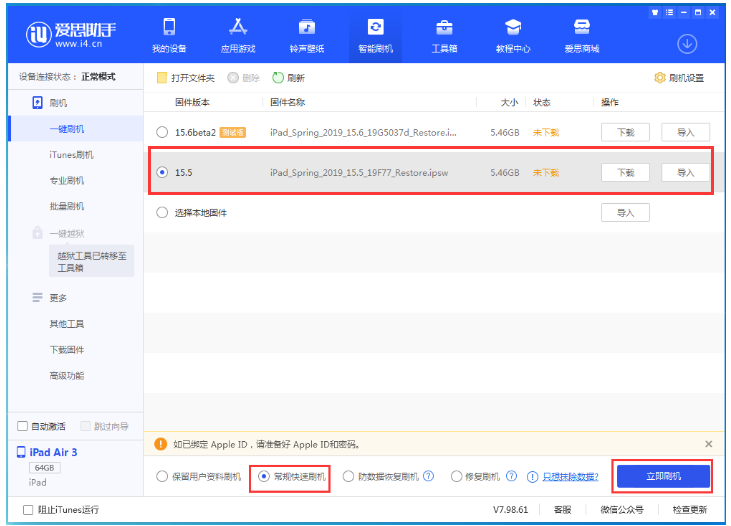 陕西苹果手机维修分享iOS 16降级iOS 15.5方法教程 