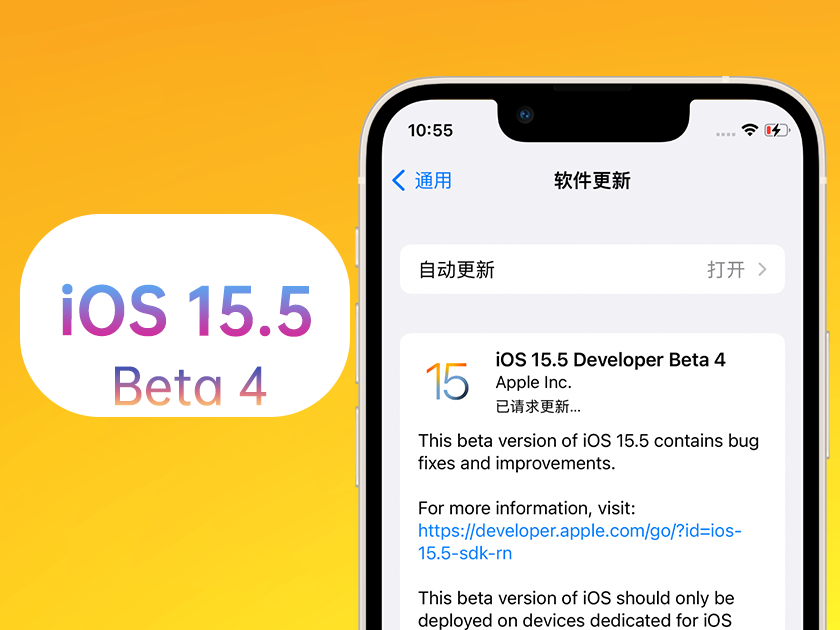 陕西苹果手机维修分享iOS 15.5 Beta4优缺点汇总 