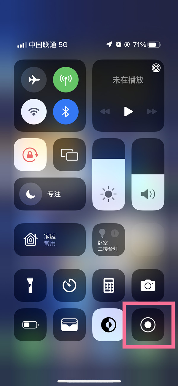 陕西苹果13维修分享iPhone 13屏幕录制方法教程 