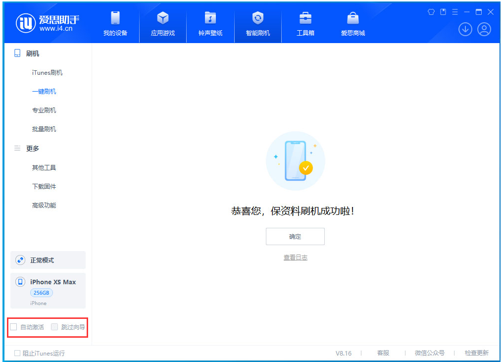 陕西苹果手机维修分享iOS 17.4.1正式版升级 