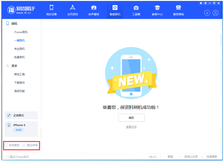 陕西苹果手机维修分享iOS 17.0.2 正式版升级 