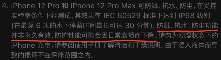 陕西苹果手机维修分享为什么 iPhone 标明防水仍有可能进水损坏 