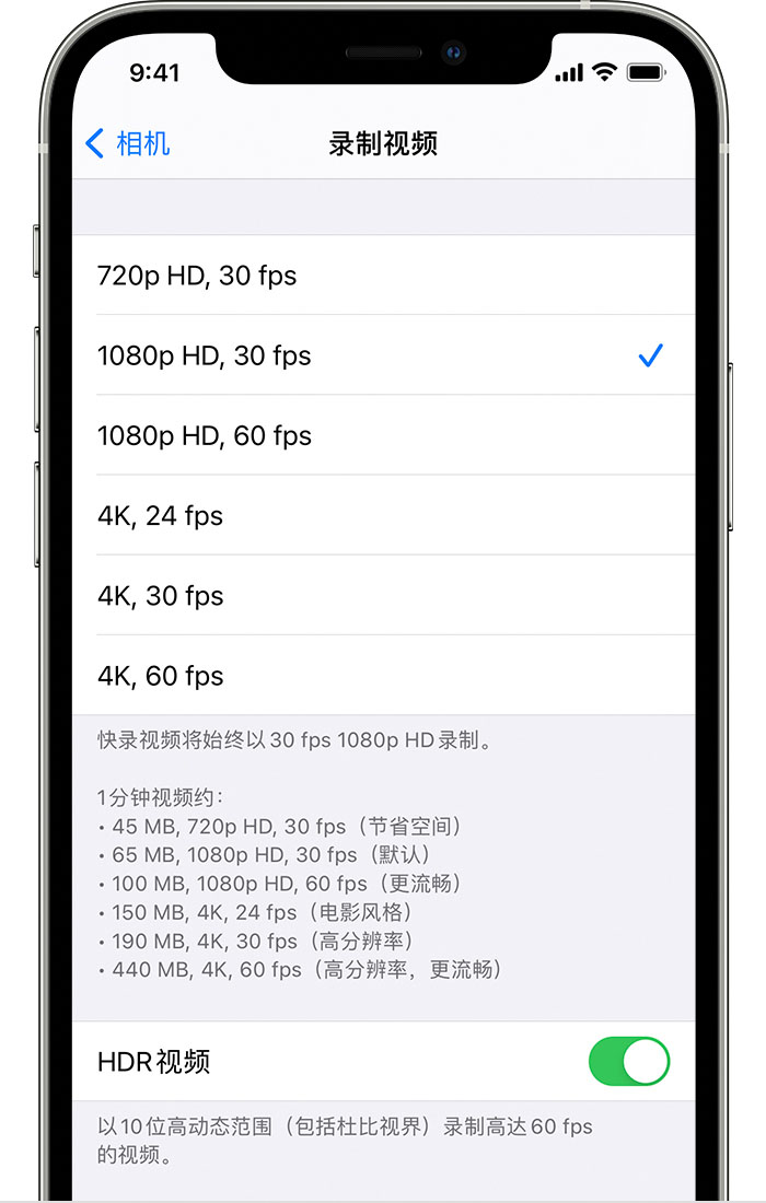 陕西苹果手机维修分享如何在 iPhone 上播放和录制 HDR 视频 