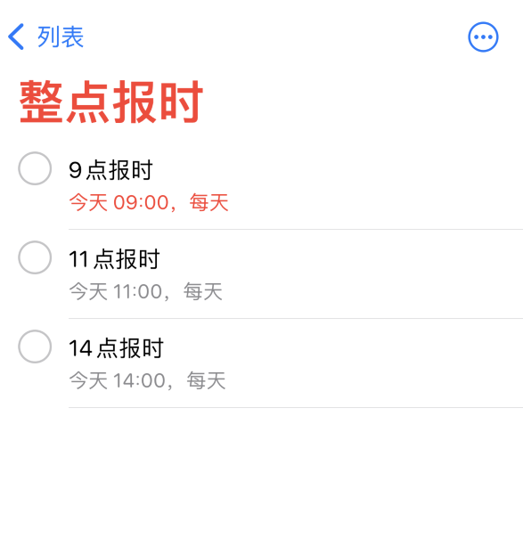 陕西苹果手机维修分享如何在 iPhone 上设置整点报时提醒 