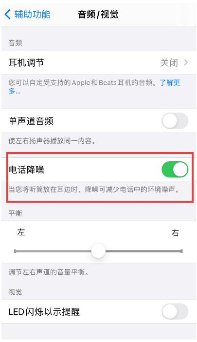陕西苹果手机维修分享iPhone12 扬声器有杂音怎么办 