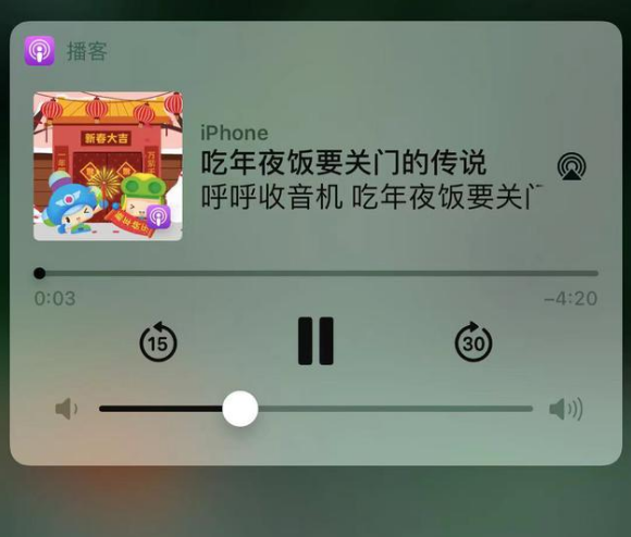 陕西苹果手机维修分享让 Siri 陪你过春节 