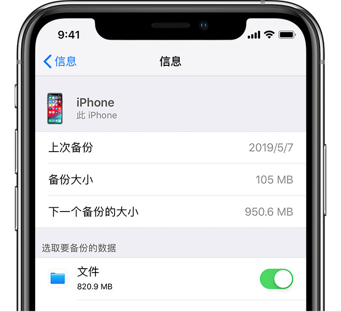 陕西苹果手机维修分享iPhone 显示“备份失败”应如何解决 