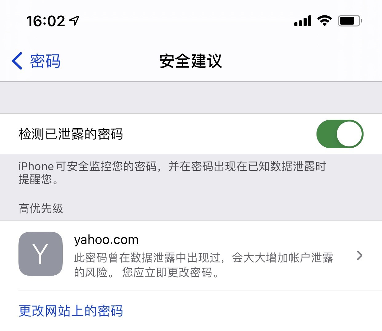 陕西苹果手机维修分享iCloud 钥匙串有什么用 