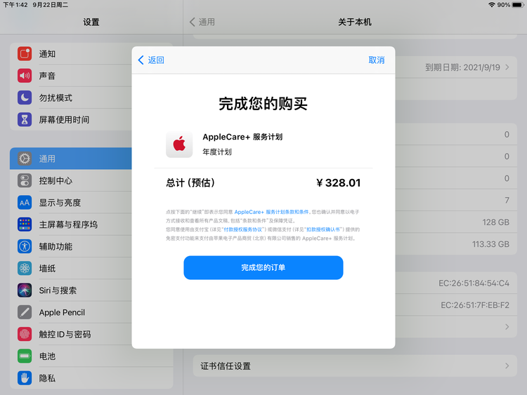 陕西苹果手机维修分享AppleCare+ 有哪些升级服务内容 