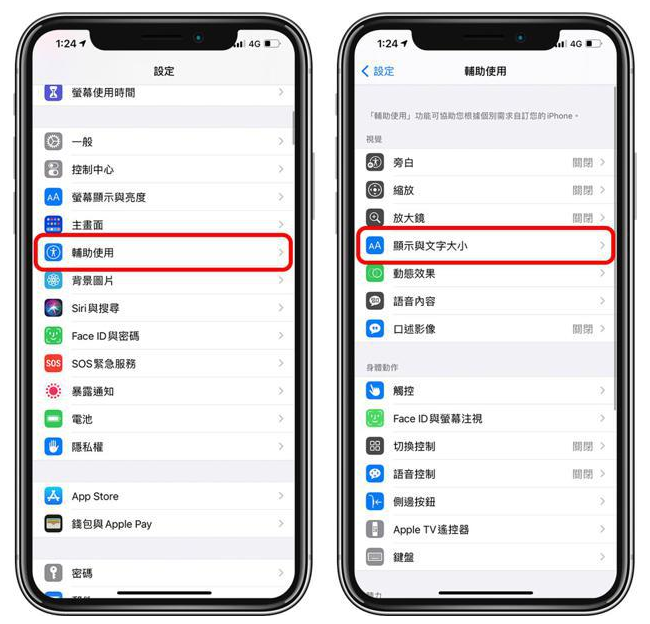 陕西苹果手机维修分享 iPhone屏幕变黄解决办法 