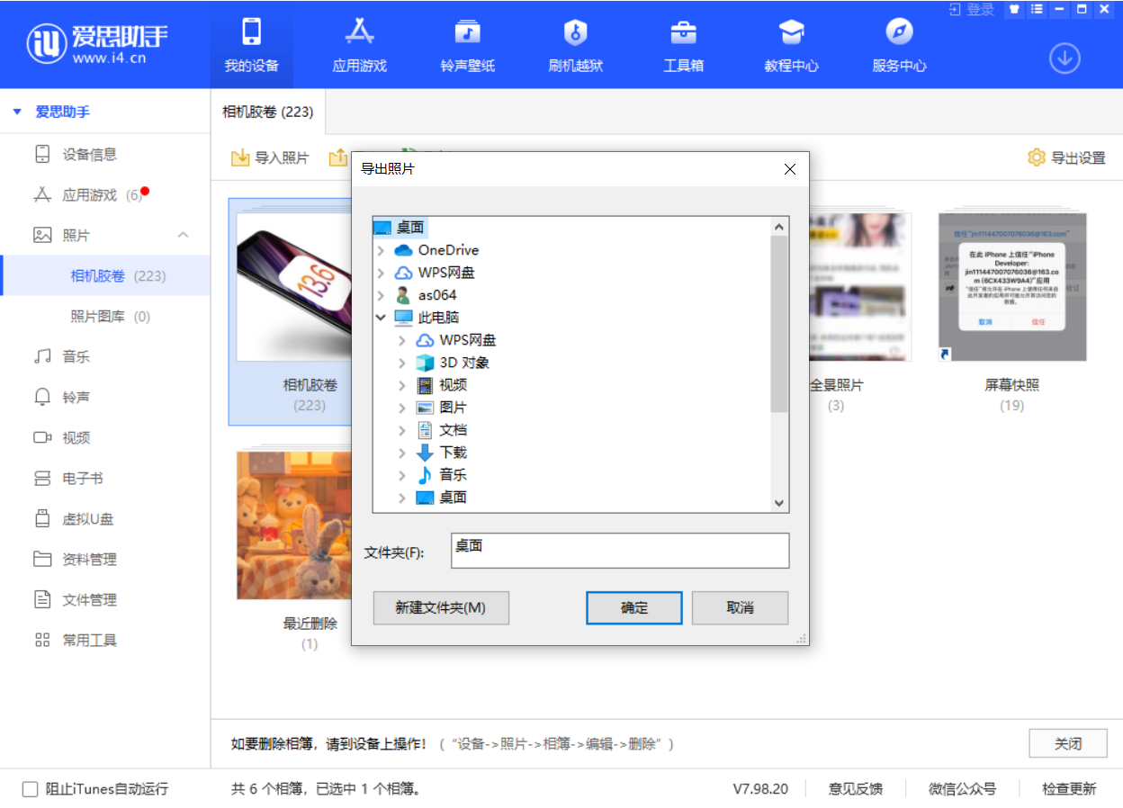 陕西苹果手机维修分享如何将 iPhone 12 中的照片快速备份到电脑中 