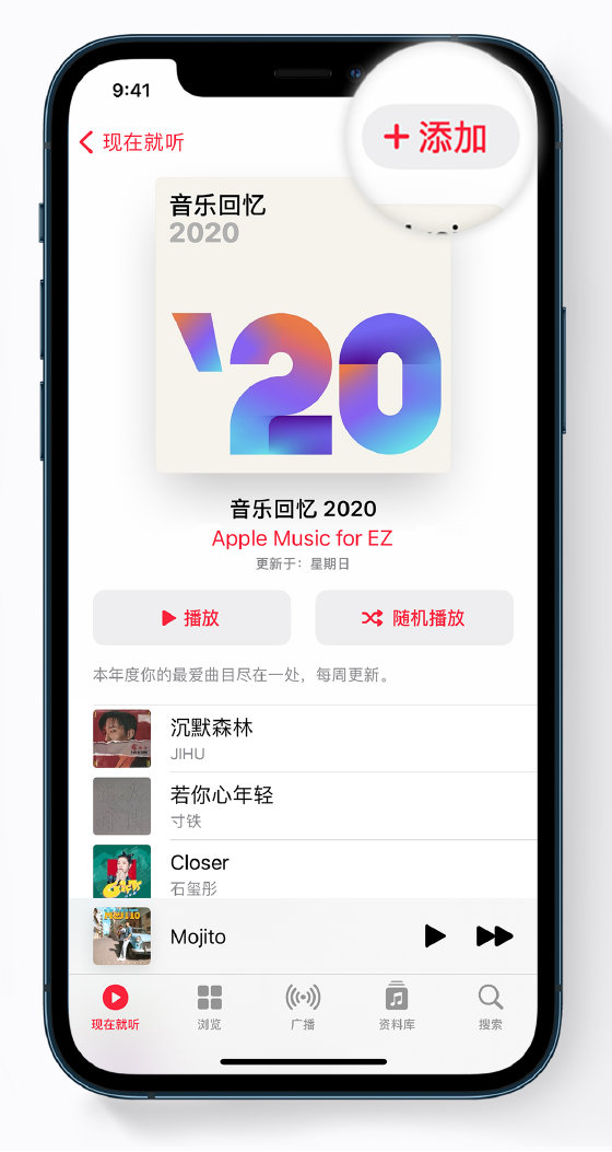 陕西苹果手机维修分享如何在 Apple Music 中查看过去一年听的歌 