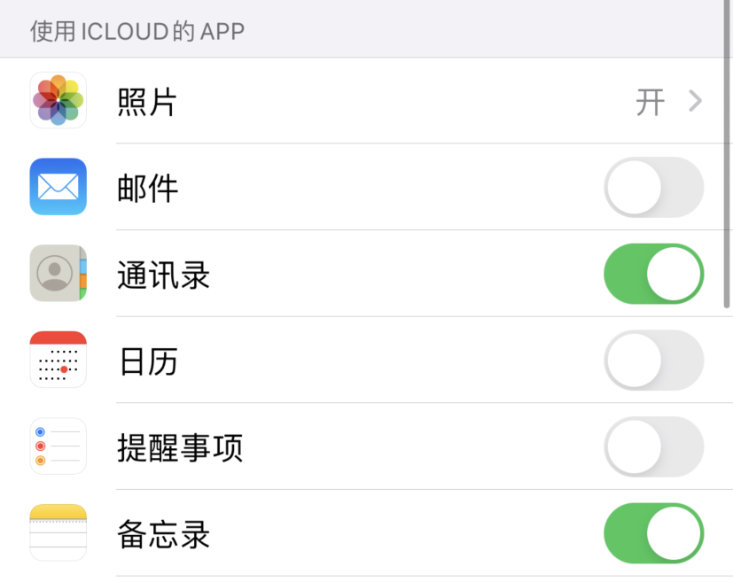 陕西苹果手机维修分享如何在 iPhone 12 上使用 iCloud 备份或同步数据 