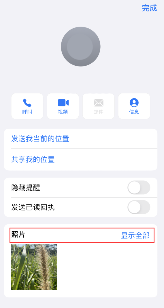 陕西苹果手机维修分享如何快速查找 iMessage 信息中的图片等附件 