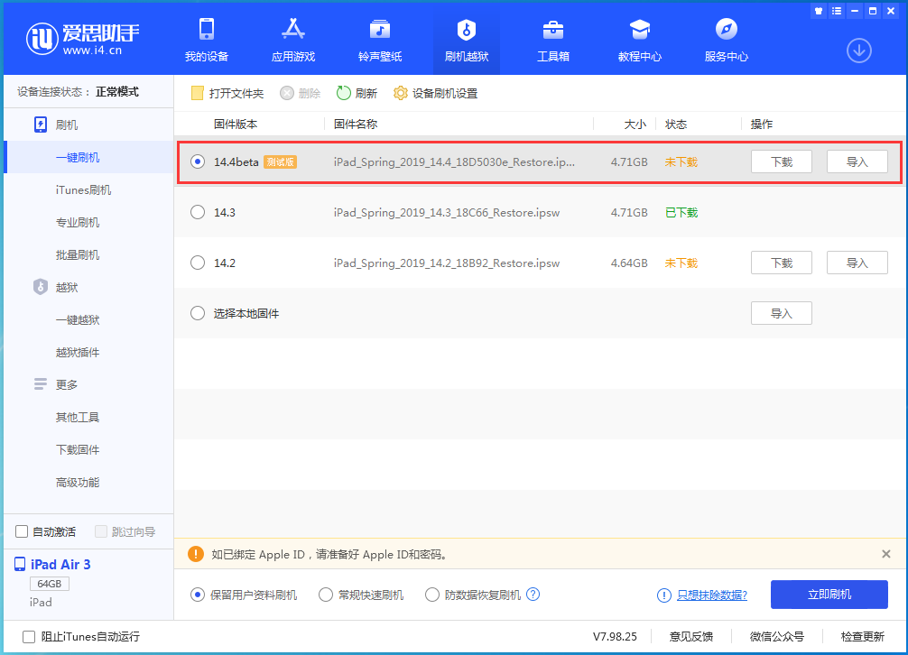 陕西苹果手机维修分享苹果iOS 14.4/iPadOS 14.4 Beta 1发布 
