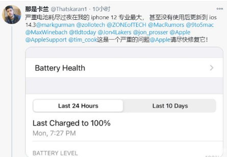 陕西苹果手机维修分享为什么说iOS14.3正式版不值得升级 