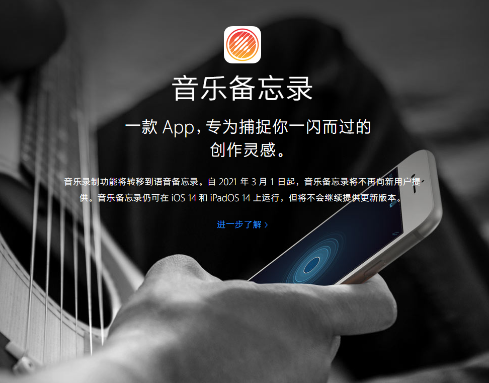 陕西苹果手机维修分享苹果官方“音乐备忘录”应用即将下架，如何转移录音 