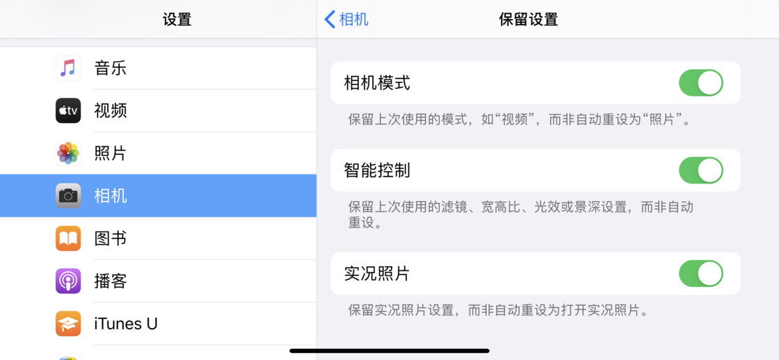 陕西苹果手机维修分享如何巧妙利用 iPhone 原生相机里的设置拍摄好看的照片 