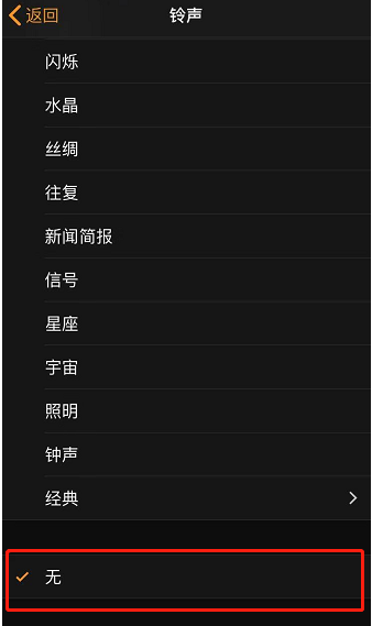 陕西苹果手机维修分享iPhone 12闹钟如何设置为只震动 
