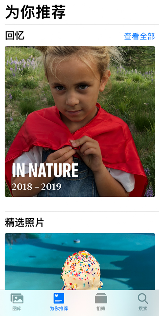 陕西苹果手机维修分享iOS 14 照片小组件如何删除不想看到的图片 