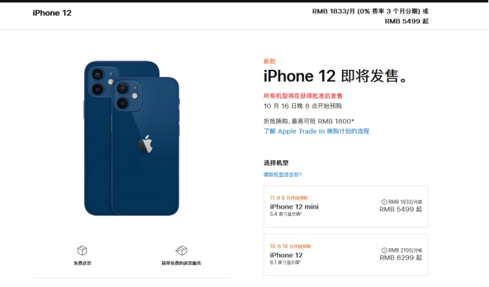 陕西苹果手机维修分享今年的iPhone12便宜吗 