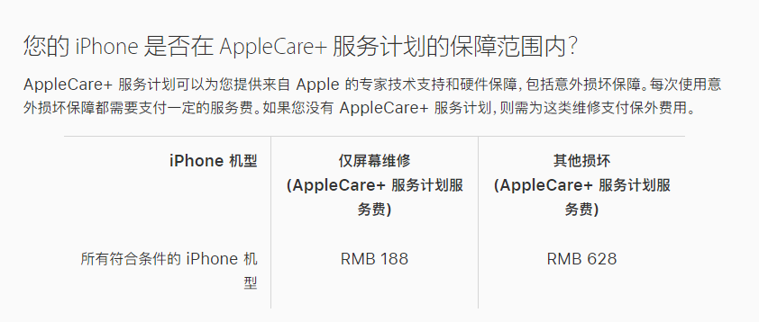 陕西苹果手机维修分享苹果 iPhone 12 官方维修价格是多少 