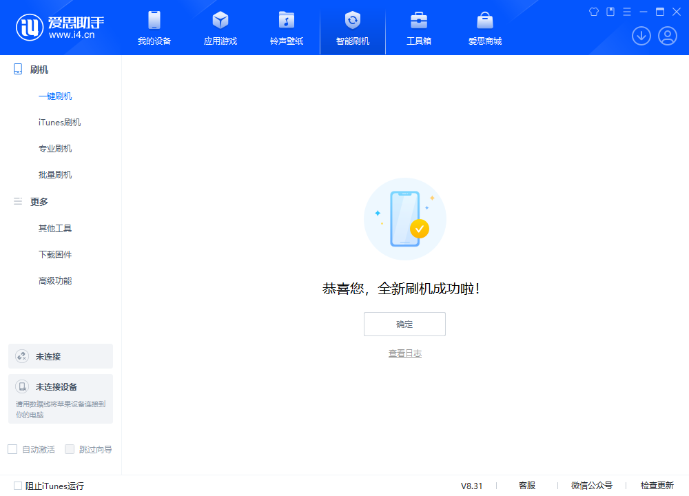 陕西苹果手机维修分享iOS 18.2RC2版升级_iOS 18.2RC2版一键刷机教程 