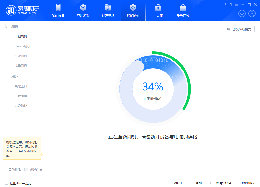陕西苹果手机维修分享iOS 18.2RC版升级_iOS 18.2RC版一键刷机教程 
