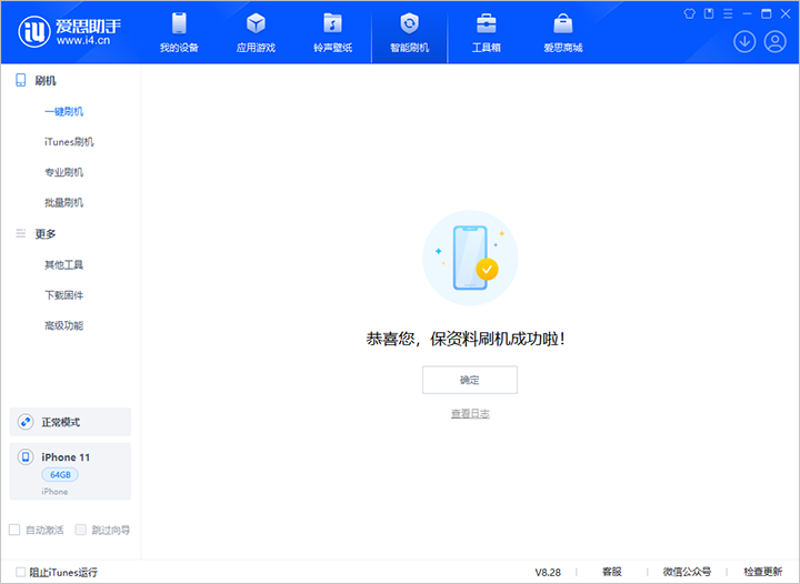 陕西苹果手机维修分享iOS 17.7 RC版升级_iOS 17.7 RC版一键刷机教程 