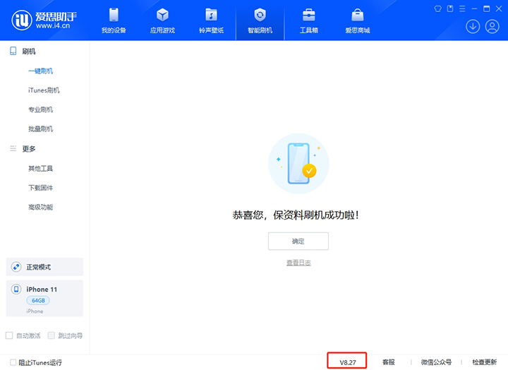 陕西苹果手机维修分享iOS 17.6正式版评测_iOS 17.6正式版一键刷机教程 