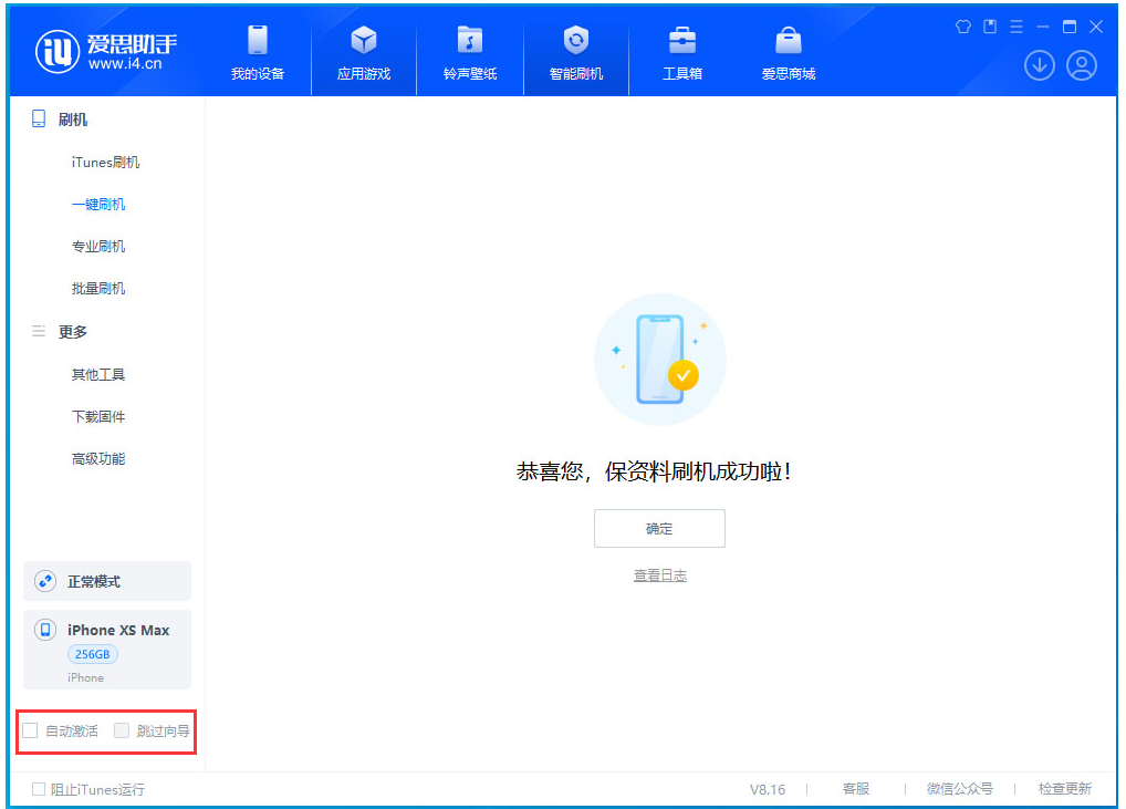 陕西苹果手机维修分享iOS 17.5 RC版升级_iOS 17.5 RC版一键刷机教程 