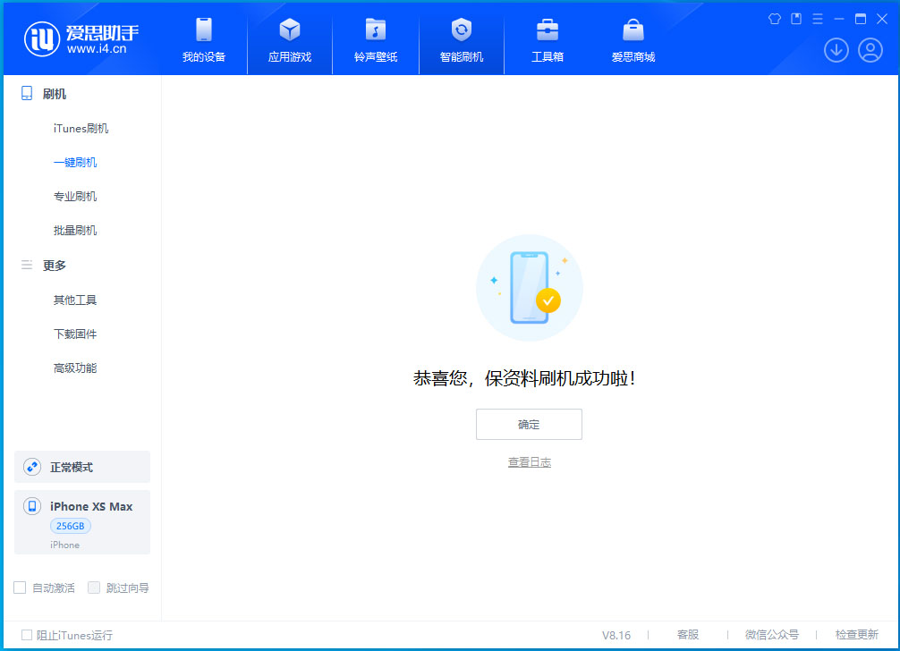 陕西苹果手机维修分享iOS 17.5测试版升级_iOS 17.5测试版一键刷机教程 