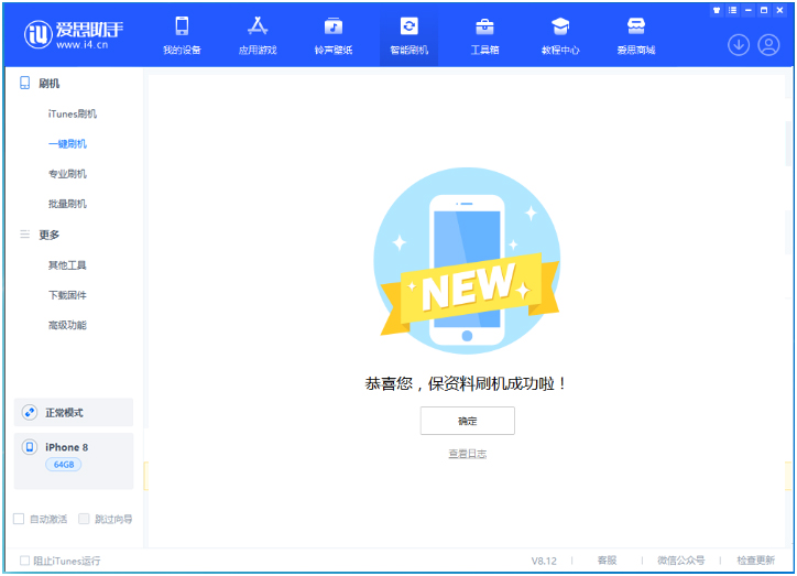 陕西苹果手机维修分享iOS 16.7.3RC版升级_iOS 16.7.3 RC版一键刷机教程 