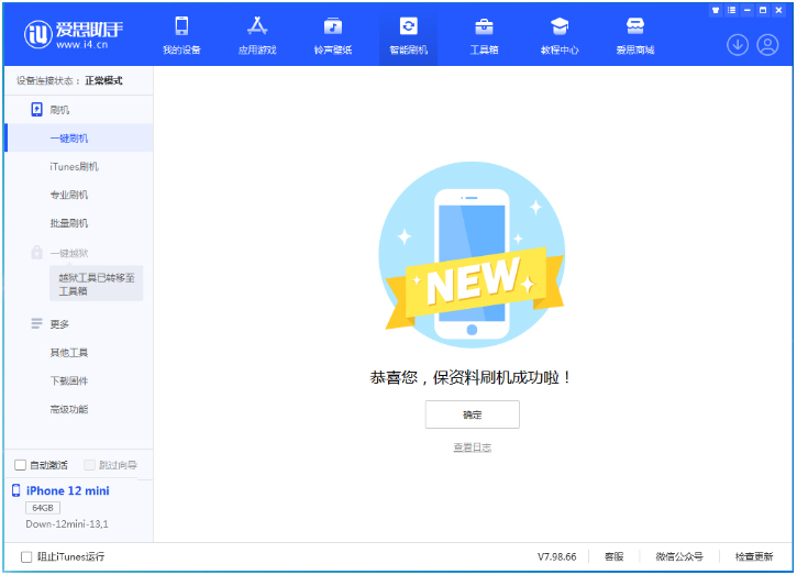 陕西苹果手机维修分享iOS 17测试版升级_iOS 17测试版一键刷机教程 