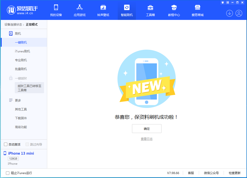 陕西苹果手机维修分享iOS 16 RC版升级_iOS 16 RC版一键刷机教程 