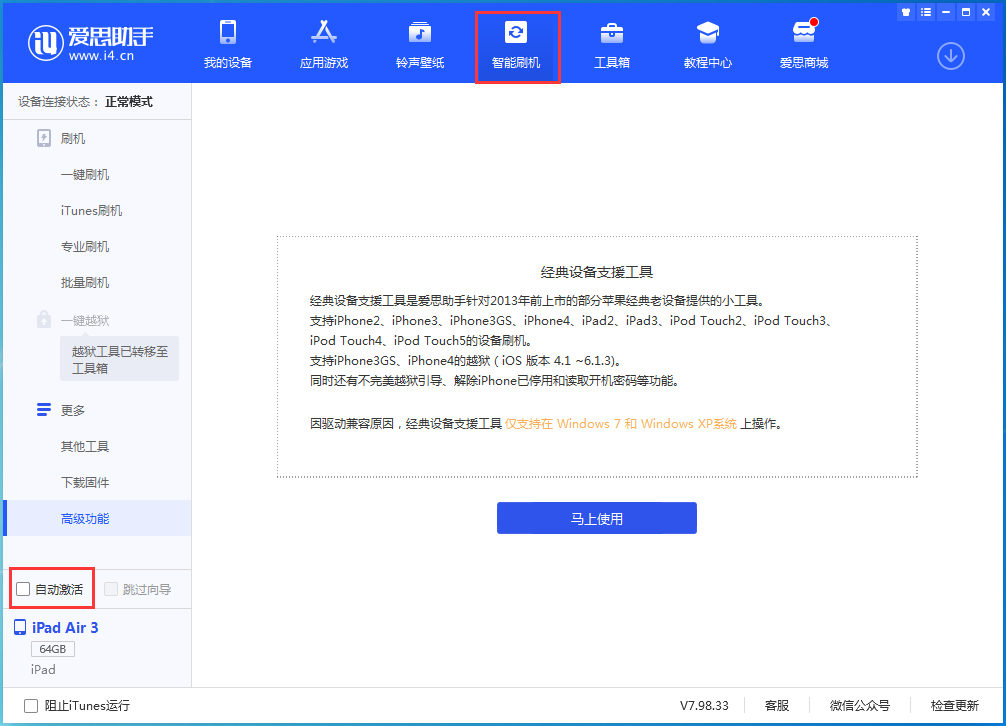 陕西苹果手机维修分享iOS 15.1 正式版升级_iOS 15.1 正式版一键刷机教程 
