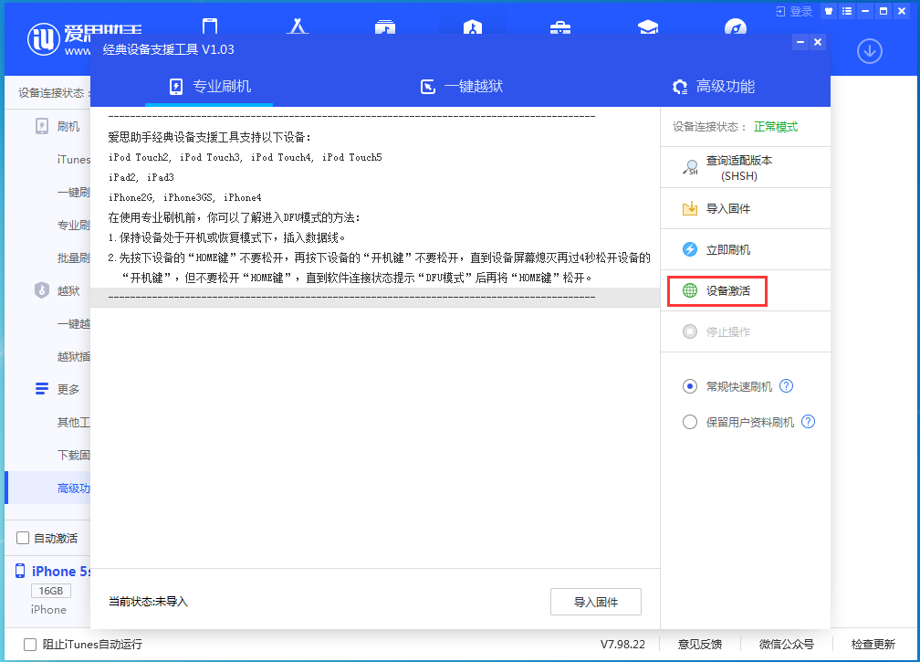 陕西苹果手机维修分享iOS 12.4.9正式版_iOS 12.4.9 正式版一键刷机教程 