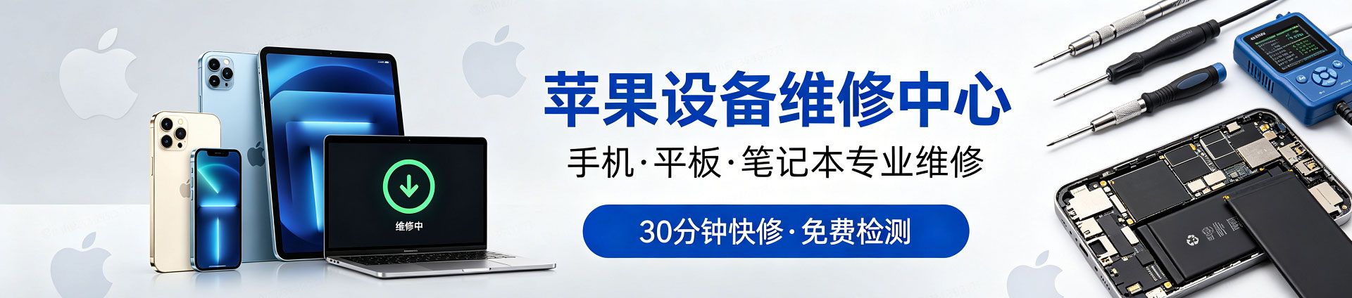 陕西苹果手机维修服务地址查询